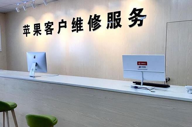 沁阳苹果维修服务网点