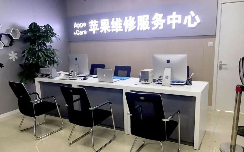 沁阳成都苹果维修服务网点